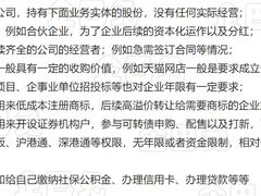 -企巴兔·注册公司代理记账