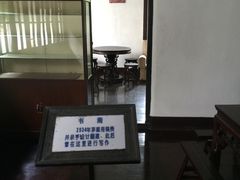 景点-乌镇东栅景区-茅盾故居