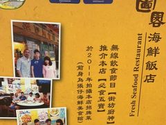 -龙图阁海鲜饭店