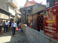 -东沙渔村