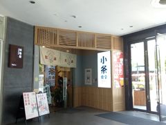 -小条食堂(筼筜天虹店)