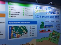 -苏州河梦清园环保主题公园