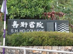 -大埔公路-马料水段香港中文大学(公交站)