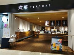 门面-煮叶(悠唐广场店)