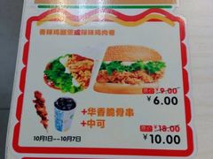 -华莱士·全鸡汉堡(四道街店)