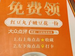 -小厨娘淮扬菜(清江苏宁广场店)