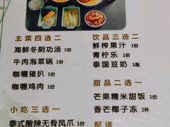 菜单-米泰芒·东南亚料理(体育西店)