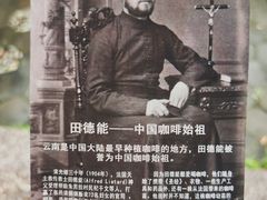 -田德能咖啡博物馆