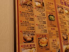 菜单-味乃家 本店