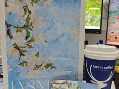 -瑞幸咖啡(紫金数码园店)