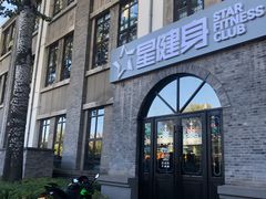 -星健身·新鲜普拉提(798旗舰店)