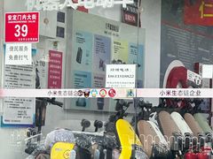 -九号电动车(安定门内大街店)