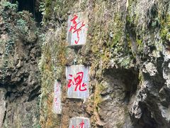 -九乡旅游区