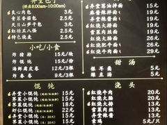 菜单-弄堂咪道-饭香·面香·馄饨香(钦州北路田尚坊店)