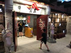 -瓷器(Market City)