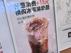 -野人先生Gelato(上海长宁龙之梦店)