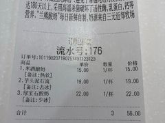 账单-兰熊鲜奶(西直门凯德mall店)