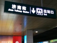 -济南南郊宾馆