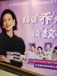 -沈阳名流美容医院