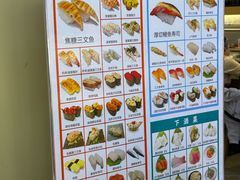 -京樽回転寿司(奥林匹克店)