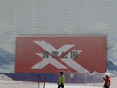 -哈尔滨热雪奇迹