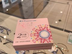 -宝岛眼镜(建外soho店)
