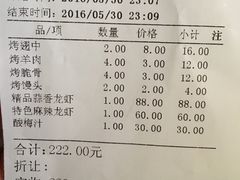 账单-阿胖龙虾(罍街店)