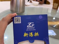 -新湛拱(兰埔路店)