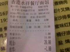 -永祥烧腊餐厅(虹口店)
