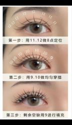 点击看大图 -初瞳专营美睫美甲