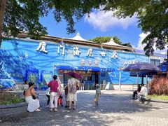 -厦门海底世界