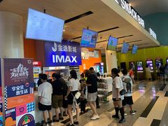 -金逸影城(荟聚IMAX激光店)