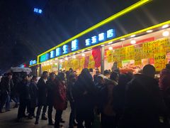 门面-家辉生鲜超市(东五路店)
