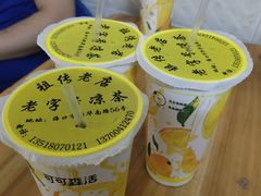 -老字号凉茶(新华南店)