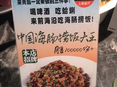 -前海沿·青岛菜(乐客城店)