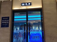 -青水瓦台汤泉(未央店)