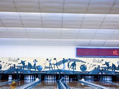 -广州保龄球馆(广州天河体育中心店)