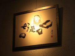 -鯛匠 HANANA