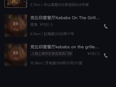 -克比叔叔印度餐厅Kebabs on the Grille(人民广场店)