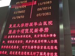 -复旦大学附属华山医院(总院)