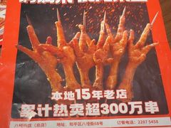 -小乾杯串店•16年沈阳烧烤(文安路店)