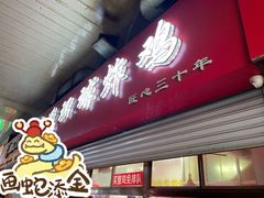 -秦氏环球炸鸡(解放北路店)