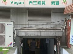 门面-素清香(解放路店)