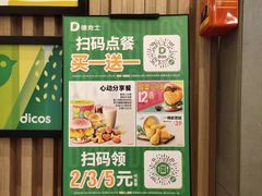 -德克士(榆次君豪店)