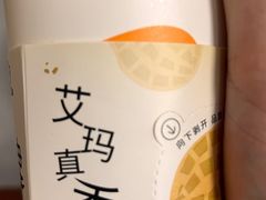 -CoCo都可(新我格广场店)