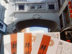 -洪江古商城