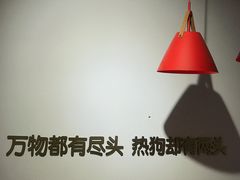 大堂-Eckl’s爱氏热狗(猫街店)