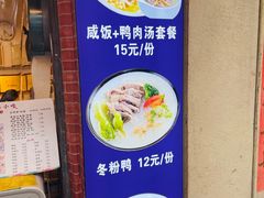 门面-盒煮先卤面(沙坡尾店)