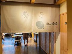 -北方暖暖温泉洗浴(沈阳北站店)