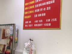 -518豆腐干(总店)